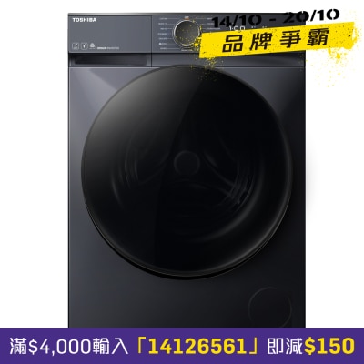 TOSHIBA MG 8.5KG 1400RPM 470mm Ultra Slim Inverter Front Load Washer TW T21BU95UWH image