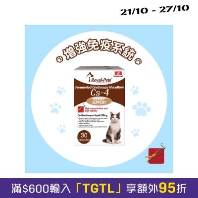 Royal Pets 貓用發酵蟲草菌絲體Cs 4 30粒膠囊裝 image