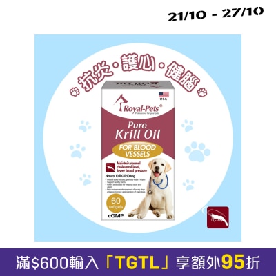 Royal Pets Pure Krill Oil 60 softgels image