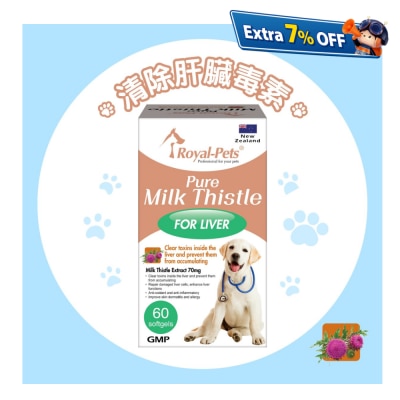 Royal-Pets 纯正奶蓟素 60粒软胶囊