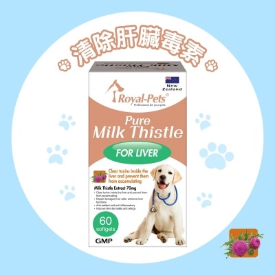Royal-Pets 纯正奶蓟素 60粒软胶囊