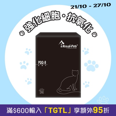 Royal Pets 貓用營胞素45粒膠囊裝 image