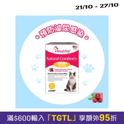 Royal Pets 天然小紅莓 30粒膠囊 image