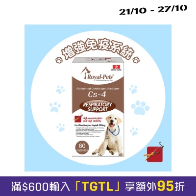 Royal Pets Fermented Cordyceps Mycelium Cs 4 for Dogs 60 capsules image