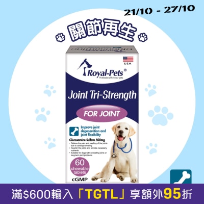 Royal Pets Joint Tri Strength 60 chewable tablets image