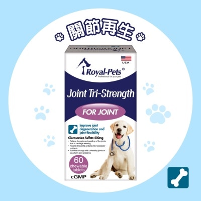 Royal-Pets 三效关节素 60粒咀嚼片