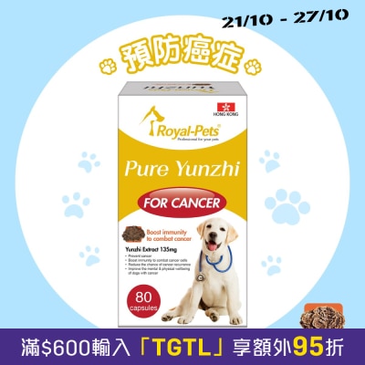 Royal Pets Yunzhi Extract 135mg 80 capsules image