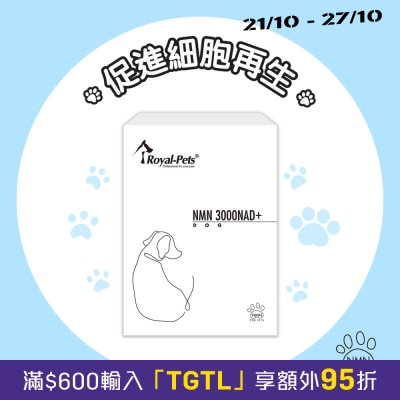 Royal Pets NMN 3000 NAD+ 60 capsules image