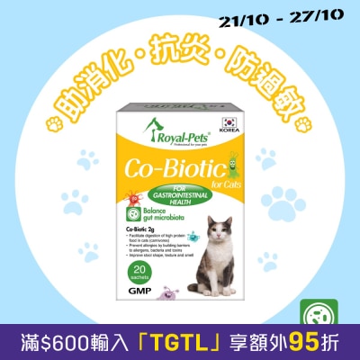 Royal Pets 貓用腸胃益生素 20小包 image