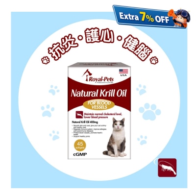 Royal-Pets 天然磷虾油丸 45粒软胶囊