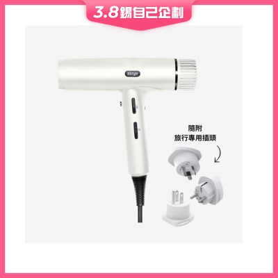 Stryv ProTraveller 國際電壓 salon 級旅行造型風筒