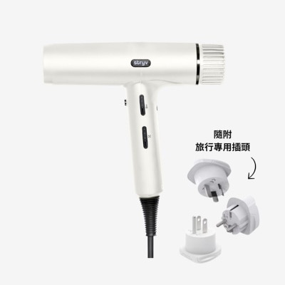 Stryv ProTraveller 国际电压 salon 级旅行造型风筒