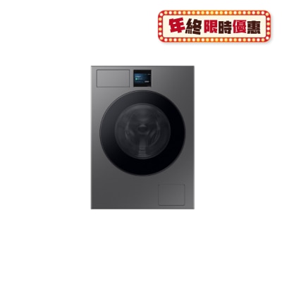 SAMSUNG WD12DBLB84GDSH,BESPOKE AI Laundry Combo 12/7kg, 1400rpm Washer 2 In 1
