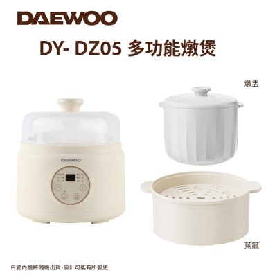 DAEWOO DY-DZ05 多功能炖煲