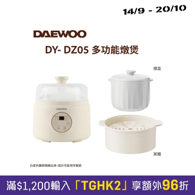 DAEWOO DY DZ05 多功能燉煲 image