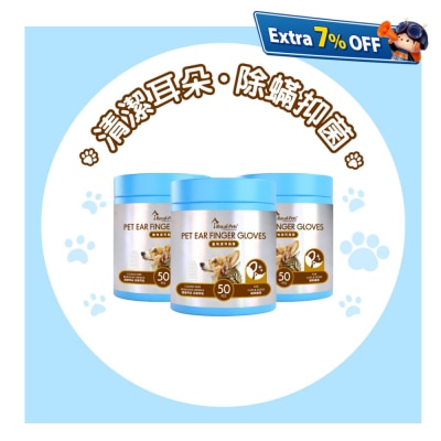 Royal-Pets 宠物洁耳指套50片 (3件装)