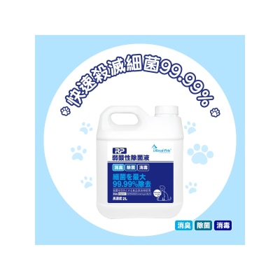 Royal-Pets RP Gentle Action Disinfecting Solution 2L