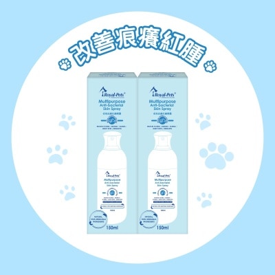 Royal-Pets Multipurpose Anti-bacterial Skin Spray 150ml (2pcs-Pack)