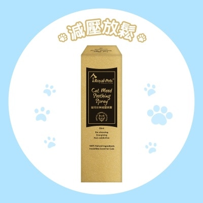 Royal-Pets 貓用安神減壓噴霧50ml