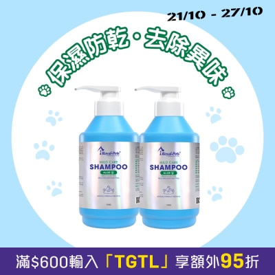 Royal Pets Aloe Mild Care Shampoo 750g (2pcs Pack) image