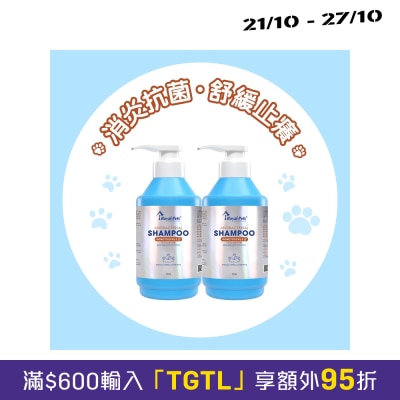 Royal Pets Honeysuckle Antibacterial Shampoo 750g (2pcs Pack) image