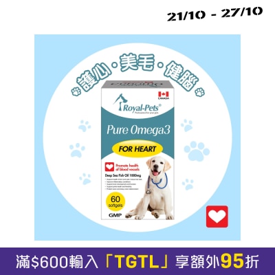 Royal Pets Omega 3 60 softgels image