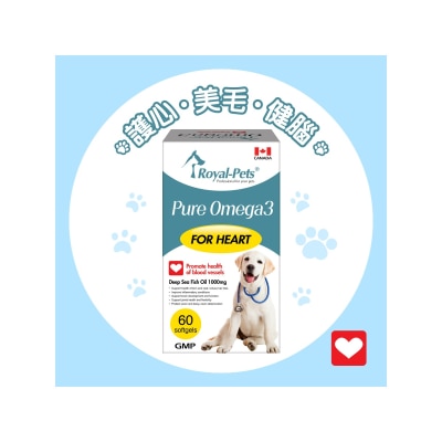 Royal Pets 纯正鱼油丸 60粒软胶囊 image
