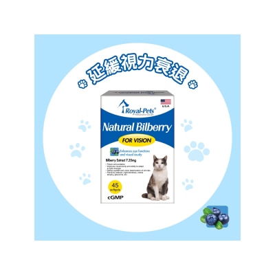 Royal-Pets 天然藍莓45粒軟膠囊