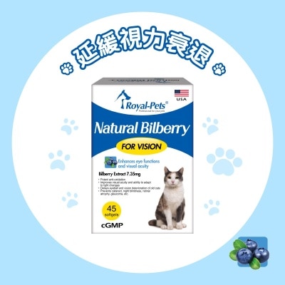 Royal-Pets 天然蓝莓45粒软胶囊