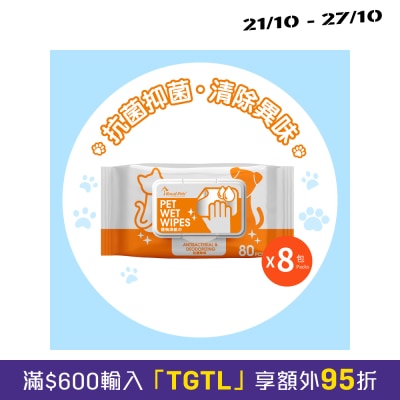 Royal Pets Pet Wet Wipes 80'S (8pcs Pack) image