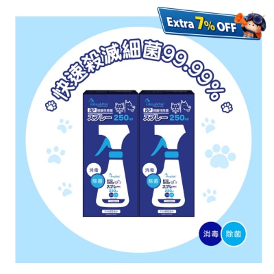 Royal-Pets RP 弱酸性除菌喷雾250ml (2件装)