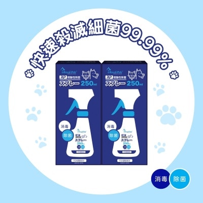 Royal-Pets RP 弱酸性除菌喷雾250ml (2件装)