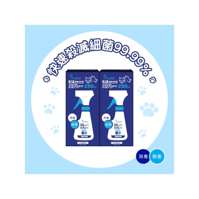 Royal-Pets RP Mild Cleansing Spray 250ml (2pcs-Pack)