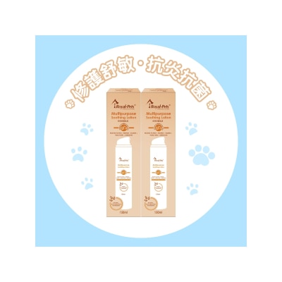 Royal Pets 多效紓緩乳液 150ml (2件裝) image
