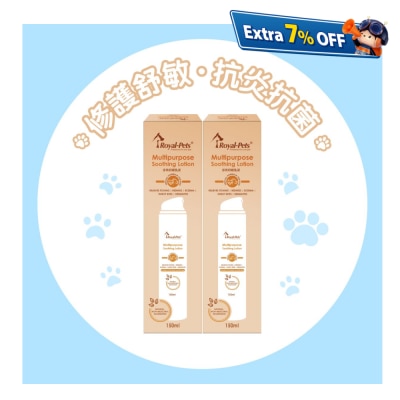 Royal-Pets 多效纾缓乳液 150ml (2件装)