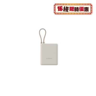 Xiaomi 33W Power Bank 10000mAh (Integrated Cable) Power Bank