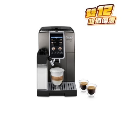 DELONGHI ECAM380.95.TB Dinamica Plus 全自动即磨咖啡机