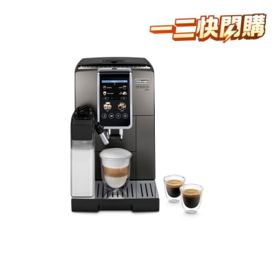 DELONGHI ECAM380.95.TB Dinamica Plus 全自动即磨咖啡机 image