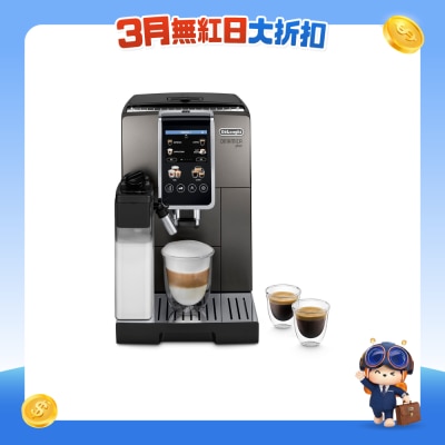 DELONGHI - ECAM380.95.TB Dinamica Plus 全自动即磨咖啡机