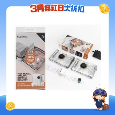 Flextail Gear - 三合一旅行真空收纳压缩套装