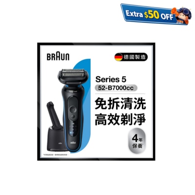 BRAUN 百靈 52-B7000cc 電鬚刨連自動清洗座