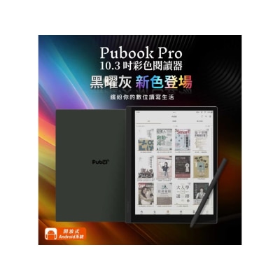 Pubu Pubook Pro 10.3 吋 彩色閱讀器 (連永久VIP飽讀定制版)