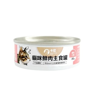 卡尼 猫咪鲜肉主食罐 鸡肉口味 80g(原箱24罐优惠)