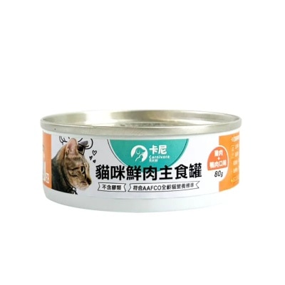 卡尼 猫咪鲜肉主食罐 鸡肉+鸭肉口味 80g(原箱24罐优惠)