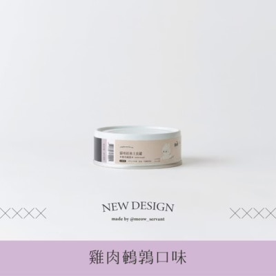 喵皇奴 经典主食罐(鸡＋鹌鹑) 80g(原箱24罐优惠)