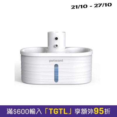 PetWant W4 Cordless Drinking Fountain image