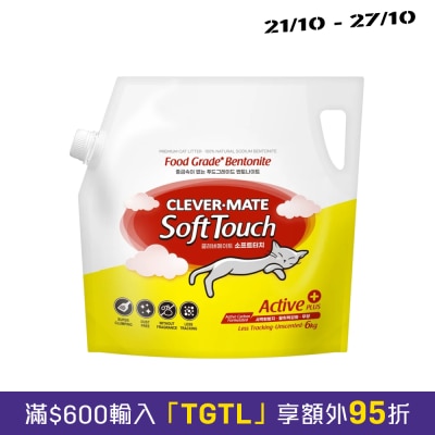CLEVER MATE Soft Touch Active Plus 粗粒礦物貓砂 6kg(原箱3包優惠) image