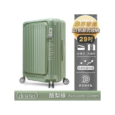 Deseno 尊爵传奇V 前开式拉链行李箱