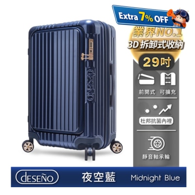 Deseno 尊爵传奇V 前开式拉链行李箱