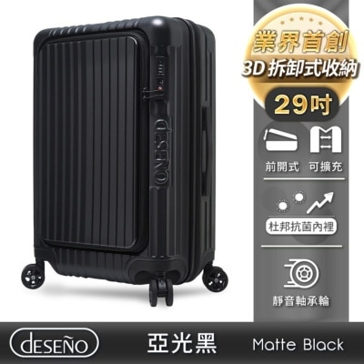 Deseno 尊爵传奇V 前开式拉链行李箱